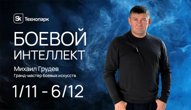 Изображение мероприятия